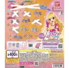 アイカツ！ ガチャコレクション 3 7点