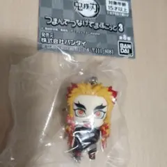 鬼滅の刃　つまんでつなげてマスコット3　煉獄杏寿郎