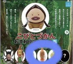 小矮人圖鑑 推薦吉祥物 5 亞馬克利茨