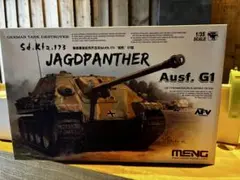 MENG 1/35 ドイツ重駆逐戦車 Sd.Kfz.173 ヤークトパンターG1