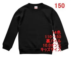 130 男の子 裏起毛