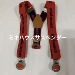 美品！ミキハウスサスペンダー