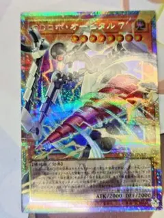 遊戯王 GDロボオービタル7 オーバーフレーム プリズマ プリシク - メルカリ