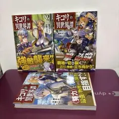 キコリの異世界譚 : 転生した少年は、斧1本で成り上がる