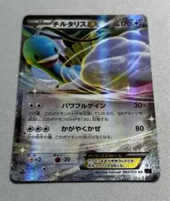 チルタリスEX RR XY10 めざめる超王