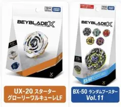 新品】ベイブレードX BX-49+UX-03の一部 2種セット 説明必読 - メルカリ