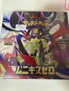 気まぐれ値下げポケモンカード MEGA ムニキスゼロ シュリンク付き ３箱セット