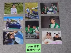 【専用】 pon 様