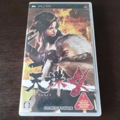 PSP 天誅4 忍者アクション アクワイア開発 1 2 3続編 シリーズ最終作品