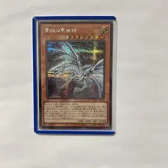 格安　psa10 青眼の亜白龍　ホロ　ワンオーナー 格安 psa10 青眼の亜白龍 ホロ ワンオーナー 格安 psa10 青眼の亜白