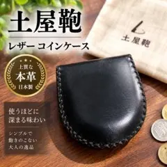 Tt 土屋鞄 ブラック レザー がま口 ケース 小銭入れ 土屋鞄 がま口 コインケース 小銭入れ - メルカリ