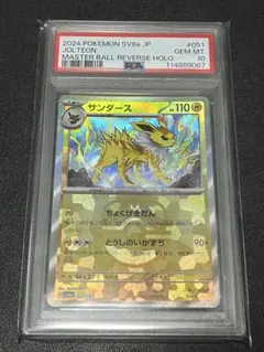 2025年最新】サンダース マスターボール psa10の人気アイテム