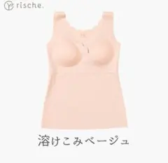 【新品未使用】授乳キャミソール　ブラトップ　授乳ブラ　溶けこみベージュ　XLのサムネイル