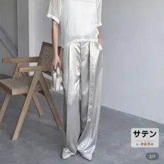 サテン ワイドパンツ