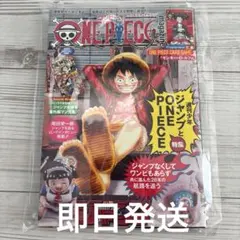 ONE PIECE magazine 20号 付録付き