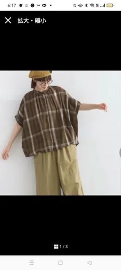 ルピリアン　ブラウス