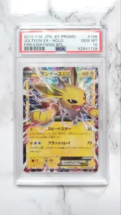 PSA10　サンダースEX　プロモのサムネイル