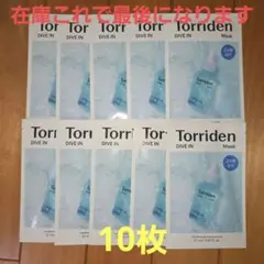 torriden トリデン　ダイブインマスク　10枚　韓国　パック　シートマスク