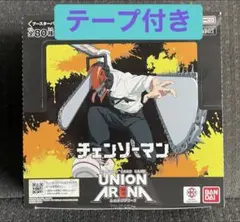 UNIONARENA ユニオンアリーナ チェンソーマン 7BOX 初版 テープ付