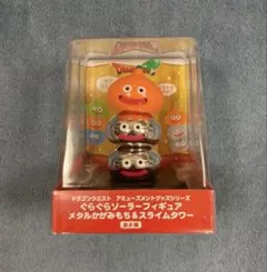 ドラゴンクエスト ぐらぐらソーラーフィギュア メタルかがみもち