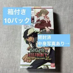箱付き　TIGER&BUNNY　メタルヒーローカード　2nd