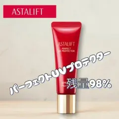 ASTALIFT❣️パーフェクトUVプロテクター SPF50+ PA++++残量多のサムネイル