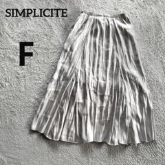 シンプリシテェ　SIMPLICITE フレアスカート 光沢感 ライトグレー