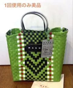 MARNI MARKET マルニマーケットピクニックバッグラージのサムネイル