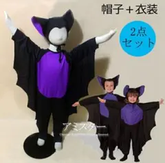 コウモリ コスチューム セット (帽子 + 衣装)