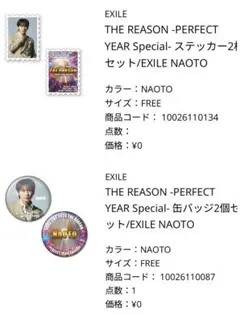 EXILE NAOTO 缶バッジ2個 ステッカー2枚 セット