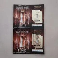資生堂 エリクシール ザ セラムaa 薬用高機能美容液 　サンプル