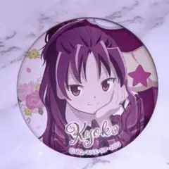 魔法少女まどか☆マギカ　マット　パーティ　缶バッジ　杏子