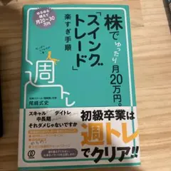 株トレ ビジネス・経済