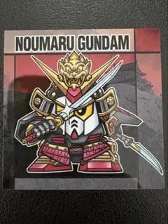 元祖SDガンダムスナックII 農丸頑駄無