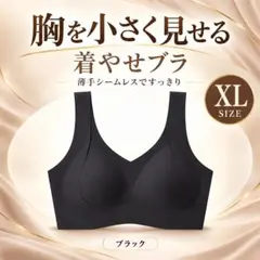 シームレスブラ 薄手 立体カップ 幅広ストラップ ヨガ レディース XL 黒