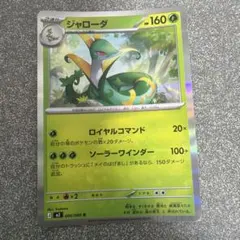 ジャローダ R 在庫1枚 ムニキスゼロ メガドリームex メイのはげまし