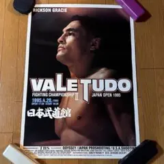 VALE TUDO JAPAN 1995 ヒクソングレイシー ポスター