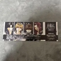 2025年最新】最遊記Festaの人気アイテム - メルカリ