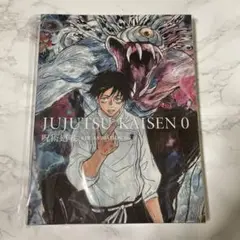 呪術廻戦 KEY ANIMATION Vol.0 未開封品　TSUTAYA特典付 呪術廻戦 KEY ANIMATION Vol.0 未開封品TSUTAYA特典付