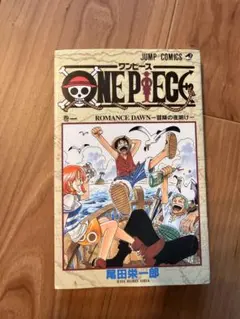 2026年最新】ワンピース 1巻 初版 1997年の人気アイテム - メルカリ