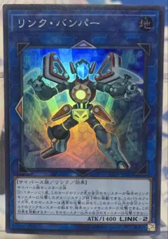 SR リンク・バンパー　CIBR-JP043