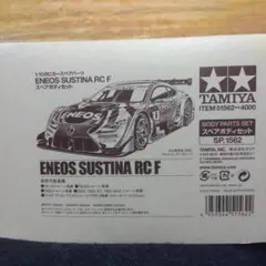 2025年最新】rcf タミヤの人気アイテム - メルカリ