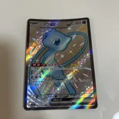 ミュウex SSR スカーレット&バイオレット ハイクラスパック シャイニート…