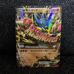 MルカリオEX CP4 EX×M×BREAK 075/131 - メルカリ