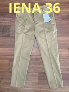 IENA イエナ パンツ カラシ　36 S