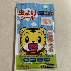 しまじろう　虫除けシール