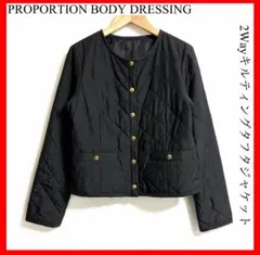 プロポーションボディドレッシング ✨2Wayキルティングタフタジャケット　S