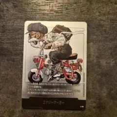 エナジーマーカー パラレル e-58 亀仙人 28巻 マンガ - メルカリ