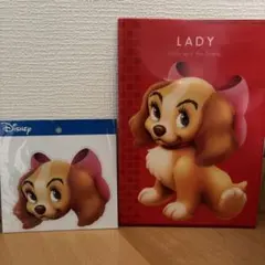 わんわん物語　レディ　ノートとステッカー