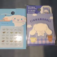 サンリオ シナモロール ネイルシール、立てて使えるダイカットふせん